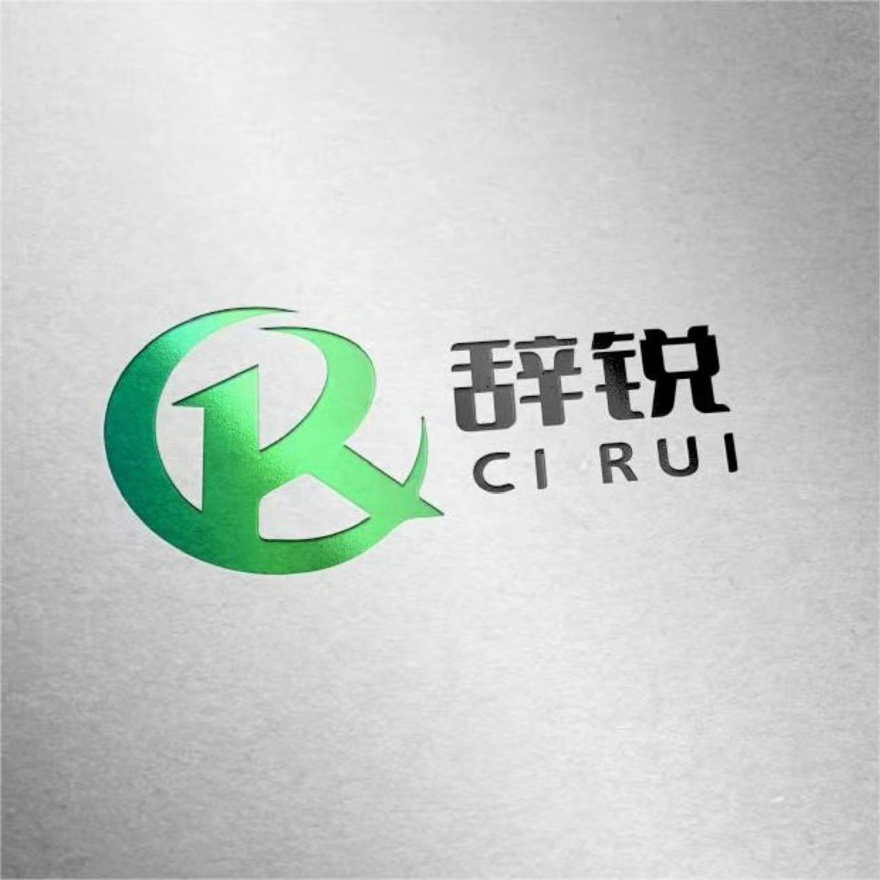 辞锐